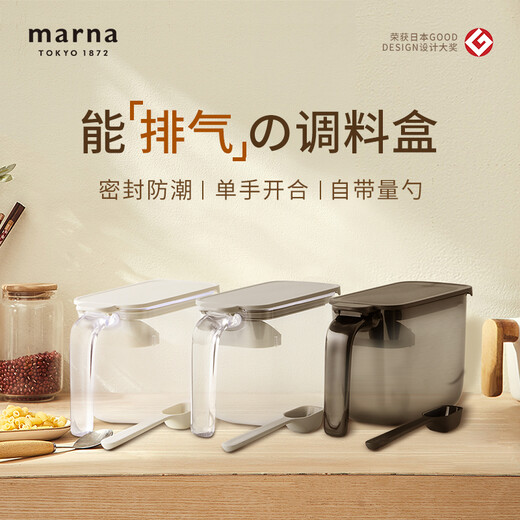 MARNA Japanese imported button-type seasoning box with removable sealing ring and integrated moisture-proof seasoning salt jar with spoon lid, narrow gray-370ml