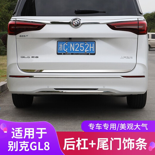 Bellinibuick GL8 Trunk Trunk Laing Dargate защищающаяся яркая полоса ES653T Avia Luzun Business Car Modification Special Es Luzun 653t Хвостовая дверь