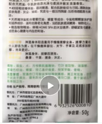 40 bags of milk bath salts, milk scented bath salts, foot bath salts, foot bath salts, foot bath salts, skin rejuvenation and exfoliation