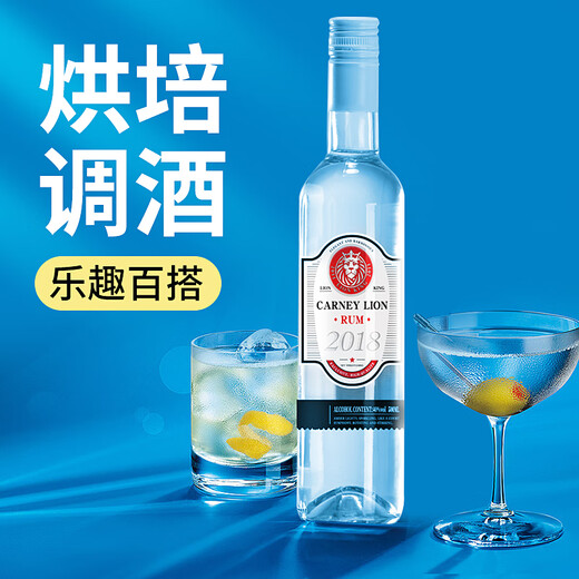 卡奈狮洋酒组合基酒龙舌兰酒金酒白朗姆酒超值酒吧调酒长岛冰茶 白朗姆
