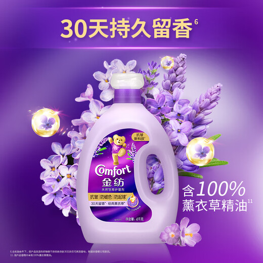 Jinfang Clothes Fragrance Master Fragrance Fixing Softener Liquid Laundry Partner Lavender 16Jin Jin equal to 0.5kg Anti-wrinkle and anti-pilling