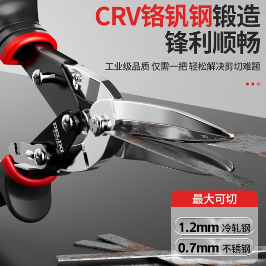 DELIXI ELECTRIC iron scissors industrial light steel keel aviation scissors aluminum gusset stainless steel scissors 10-inch straight aviation scissors