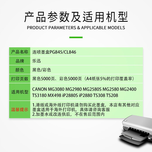 Lexun suitable for Canon PG845 ink cartridge CL846 MG3080 /2400 /3080 /IP2880 printer 845+846 cycle continuous spray version + ink black 2 bottles color 3 bottles ink absorb