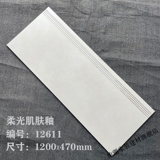 维诺亚一体式楼梯踏步砖梯步砖12米别墅防滑耐磨仿大理石梯级砖15柔光 12611柔光