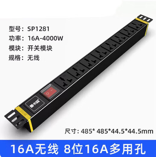 雷卡森PDU机柜插座SP3184无线8位16A/10A/32A大功率3米防雷工程 SP12162 8000W 无线接线盒6平方