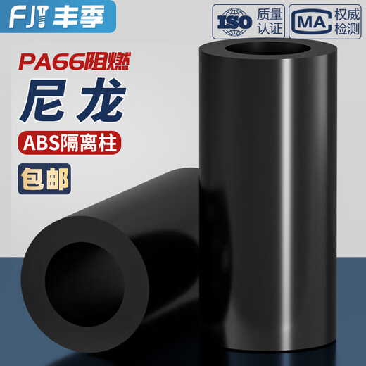 Fengji black ABS isolation column nylon straight-through cushion column casing round spacer washer MM2M3M4M5M6M8M10M12 Specifications prompt outer diameter * inner diameter * height unit mm