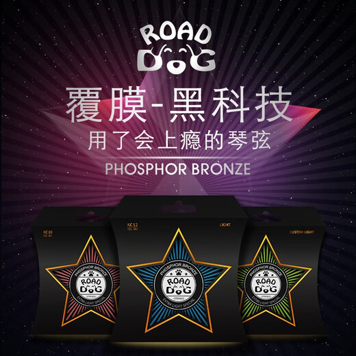 路狗路狗吉他弦吉他琴弦民谣吉他弦木吉他弦吉他套弦磷铜覆膜防锈专业 覆膜AC11套弦（6根）（进阶）
