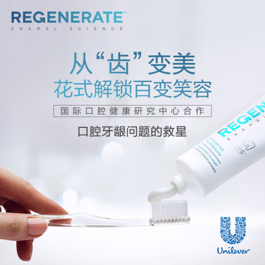 Regenerate original imported 28-day repair tooth enamel toothpaste 105g (75ml) fluoride toothpaste waterless heat high-end gift