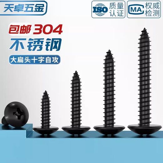 Tianzhuo Hardware national standard black 304 stainless steel cross large flat head self-tapping screws mushroom head black zinc plated M3M4M5MM6mm black 304M4*12 50 pcs