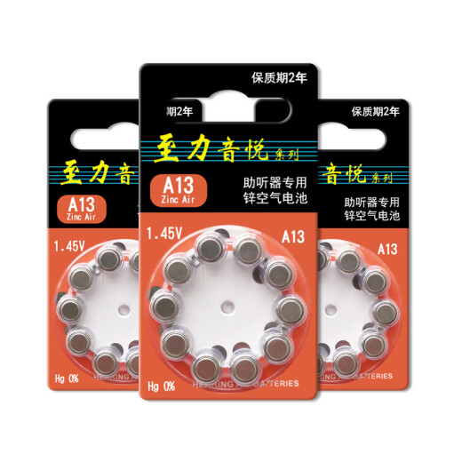 西万拓至力音悦西门子助听器电池专用原装纽扣电子A13 A10 A312 A675 至力A13【5板50颗】