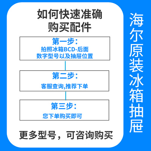 Suitable for Haier Hisense Mei's new Fei Meiling Rongsheng drawer BCD universal refrigeration and freezing bottle holder drawer original refrigerator accessories 15 (not a fixed model price)