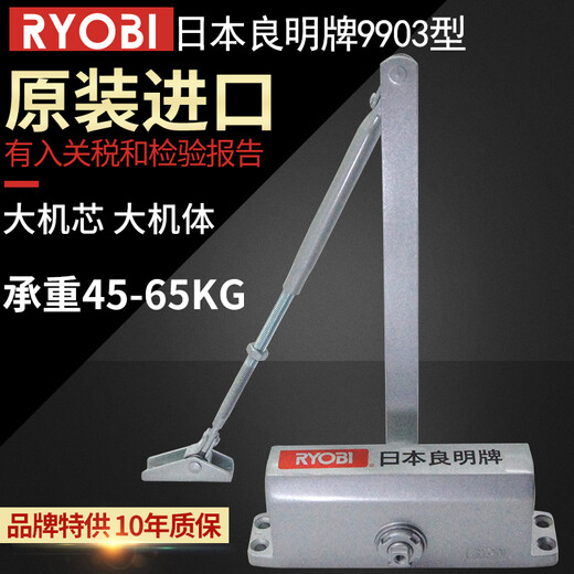 Danstini original Japanese RYOBI door closer Liangming door closer Langming buffer door closer 9903 door closer 7001 9903