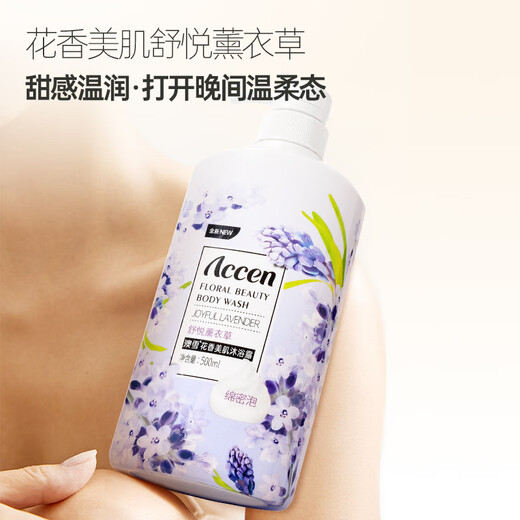 Accen secret garden fragrance beauty shower gel 600ml white peach + 500ml lily + 500ml lavender