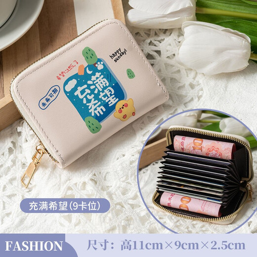 Changyin 9-card small card bag, short coin wallet, fresh and multi-card card storage bag, thin cute small wallet, Ping Anxie Card change integrated bag, 9 card slots + 2 change boxes
