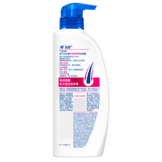 Haifei Silk Anti-Dandruff Champoo Men and Women's Silk Smooth 430g Shampoo Shampoo Champú suave y suave