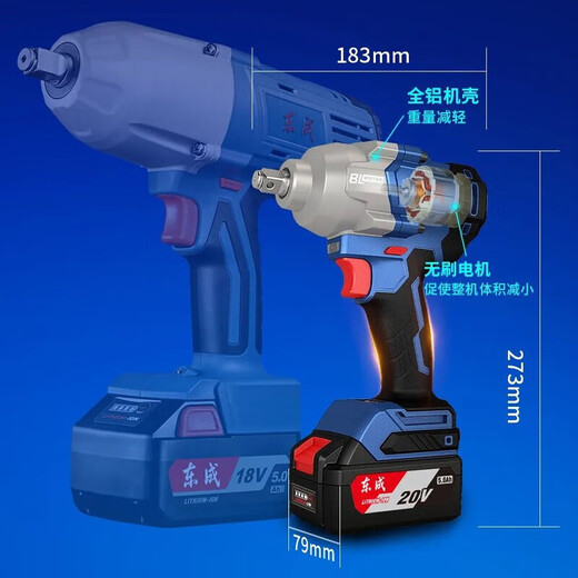 Dongcheng lithium battery brushless wrench 698 large torsion impact removal tires and scaffolding construction site operation shipyard project dismantling screws DCPB698 (E type) 4.0AH double electric power