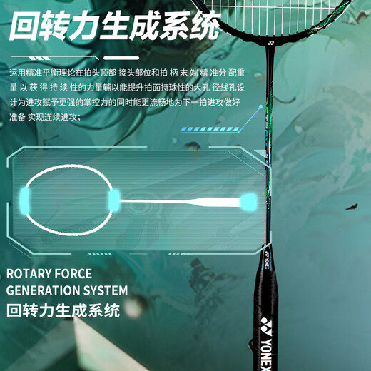 YONEX尤尼克斯羽毛球拍全碳素天斧强攻比赛AXBKEX玄黑4U5穿27磅附手胶