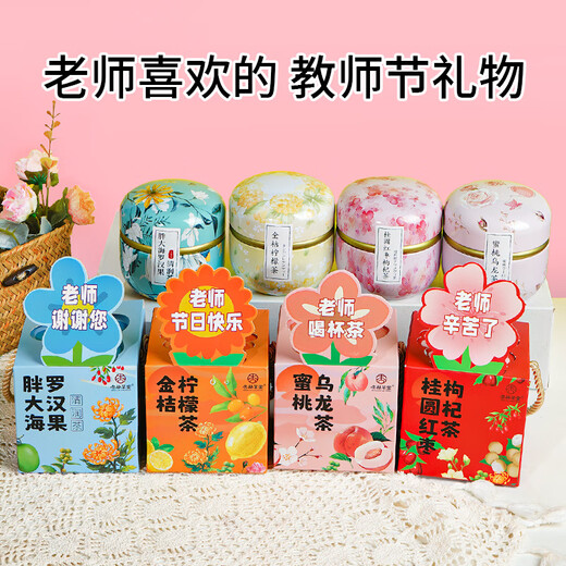 Ten Years Bafang (shinianbafang) Practical Teacher's Day Gift Kindergarten Small Gift for Female Teachers Luo Han Guo Chrysanthemum Tea Gift Box Healthy Tea Bag Kumquat Lemon Tea (Happy Teacher's Day)