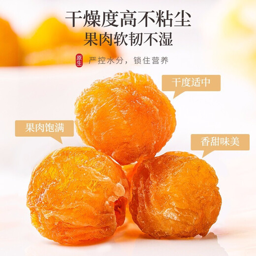 Fudonghai (non-wet) longan meat, seedless, no peeling, natural drying, Gaozhou specialty longan meat 250g, make tea and make soup
