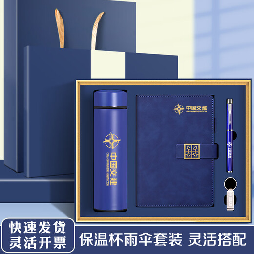 Entreprise Business Gift Custom Logo Souveniture Notebook Umbrella Box coffre-coffre pour les clients Prix de bien-être des employés Activités de réunion d'entreprise