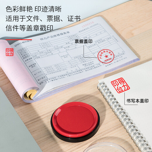 
Deli [super hot product] Deli 82mm round financial quick dry printing platform seal clear mark Financial supplies Office supplies Red 9863ES