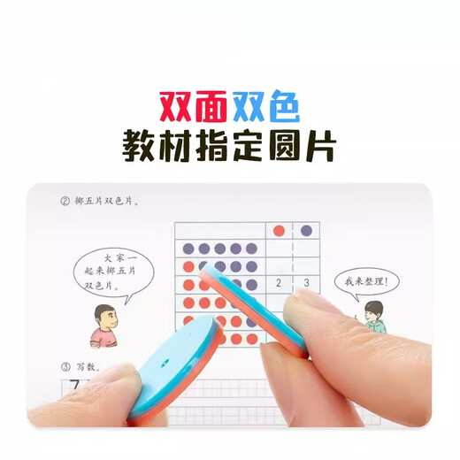 
Ten-Grid Mathematics Teaching Aids Two-color Roll 20 Addition and Subtraction Number Decomposition for Primary Schools and Primary Schools Enlightenment Learning Aids 9934 Ten-Grid Map/Lan Color One