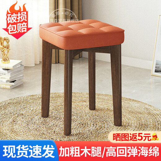 Tanukimori Stool Home Solid Wood Soft Pack Dining Chair Square Stool Leisure Stool Bedroom Dressing Table Makeup Stool Dressing Stool Small Bench Orange Jiugongge Technology Fabric