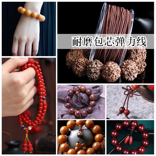 Maimeide Bracelet Elastic Cord Core-Spun Beaded Rope Play Rubber Band Buddha Bead Thread Bracelet Rope Diamond Star Moon Bodhi Rope Brown Color Core-Spun Elastic Cord-1.0mm-35m