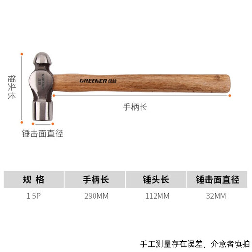 GREENER Wooden handle round peen hammer wooden hammer household wooden handle small hammer woodworking nail hammer steel hammer walnut hammer small hammer percussion hammer 1.5P wooden handle round peen hammer