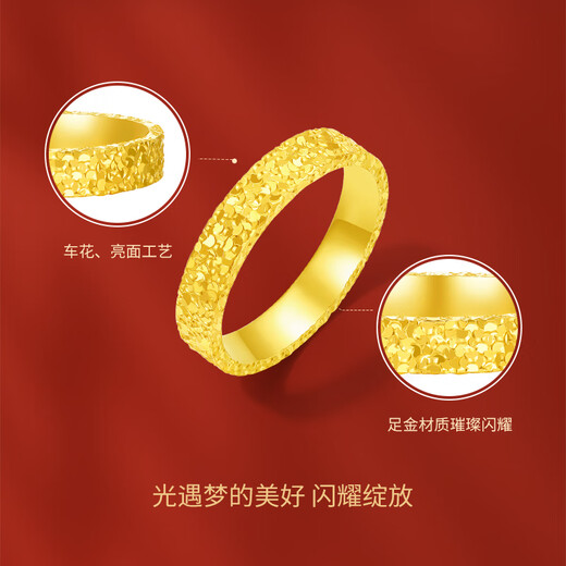 Saturday Fu Crushed Ice Gold Ring Couple Ring Birthday Gift Price A0114059 Men's Ring No. 20 About 6.34g