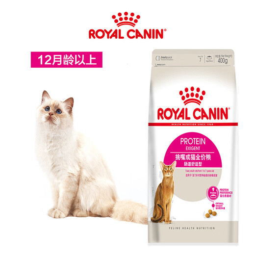 ROYAL CANIN Cat Food EP42/S35/A33 Preferred Intestinal Comfort/Taste Type Picky Adult Cat Food EP42 Intestinal Comfort Type Picky Adult Cat Food 2k 0g