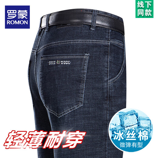 罗蒙（ROMON）加绒休闲牛仔裤男春秋冬季宽松直筒裤子中年高档商务休闲长裤子 B3889 中兰 【夏季】薄 29 【腰围2尺2】