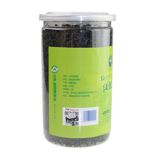 Gynostem Blue Tea siebenblatt wild wild spezielle Pingli Chinesische Kräutermedizin Qingqianliu 125G / 1 Can