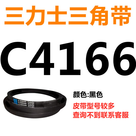 山头林村C3683到C5000三角带c型皮带A型B型D型E型F型传动 蓝色C3886.Li