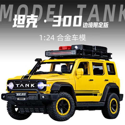 DOUBLE HORSES1 24 Tank 300 border version simulation alloy sound and light pull back car model off-road vehicle children's toy gift Tank 300 key version black