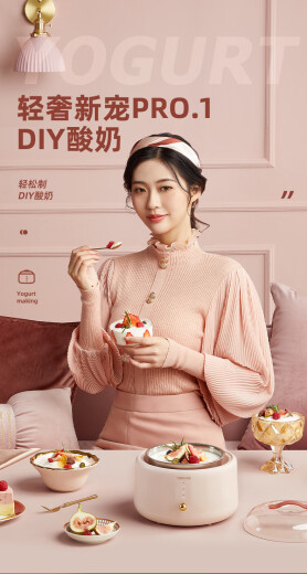 优益（Yoice）酸奶机不锈钢内胆多功能发酵机全自动自制酸奶纳豆 粉色（预售
