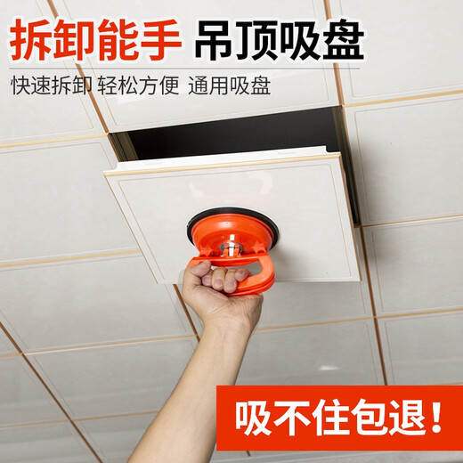Zhengqi ceiling suction cup, powerful glass tile suction device, aluminum gusset plate fixed installation tool, special tool for removing suction screen, increase suction power * orange small size (1 piece)