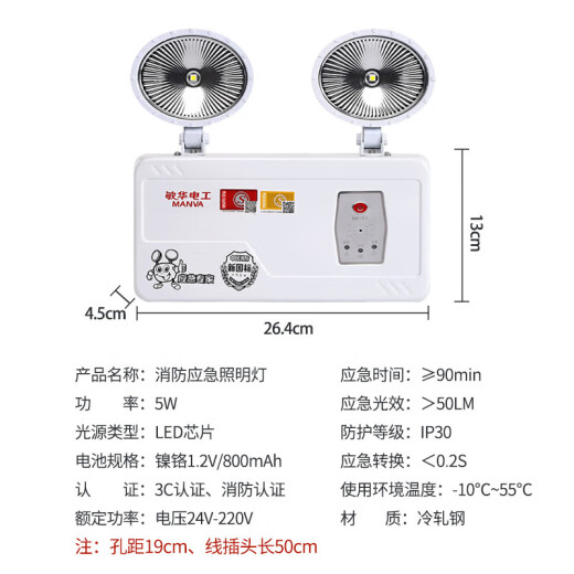 敏华电工照明灯安全出口led双头灯插电超亮商用敏华消防应急 M300 M1349应急壁灯220V