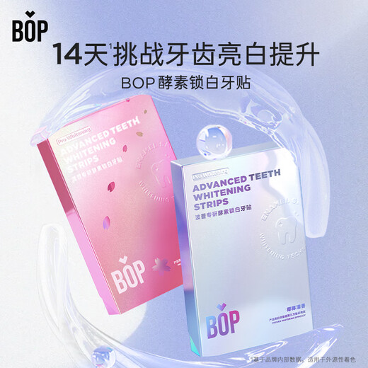 Bop specializes in (bop) whitening teeth whitening strips, teeth whitening, yellowing, whitening and whitening patches, 2 boxes, cherry blossom + enzyme whitening teeth whitening strips Bop specializes in (bop) whitening teeth whitening strips, teeth whitening, yellowing, whitening and whitening patches, 2 boxes, cherry blossom + enzyme whitening teeth whitening strips