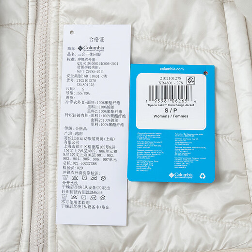 Columbia哥伦比亚女装 运动服户外保暖摇粒绒三合一休闲跑步健身训练外套 XR4801278 S