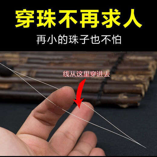 Ultra-fine open needle handmade diy bracelet with bead lead, crystal small hole rice beads, pearl beading artifact tool, you don’t need anyone to string beads, no matter how small the beads are, you are not afraid of the beading artifact, 10cm long IO root