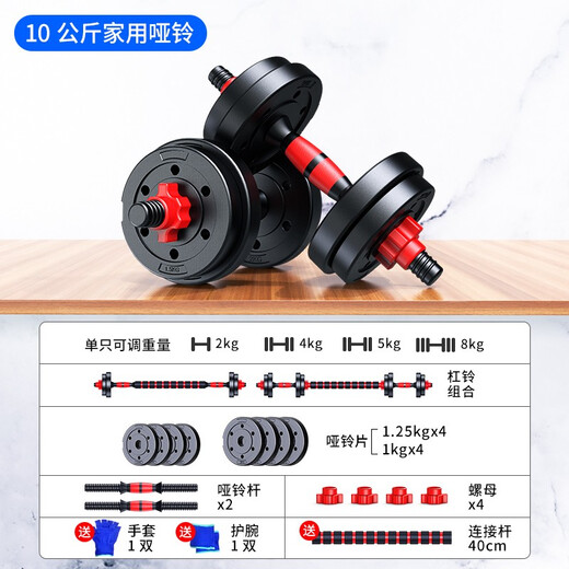 Zhuopai Dumbbell Men's and Women's Fitness Equipment Home Arm Muscle Training Adjustable Weight Barbell Set Combination Adjustable Dumbbell-10kg