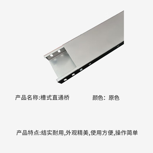 Gobase galvanized cable tray trough type straight-through cable weak current wiring tray (2 meters / root) trough type straight-through 400*300*1.5*1.0