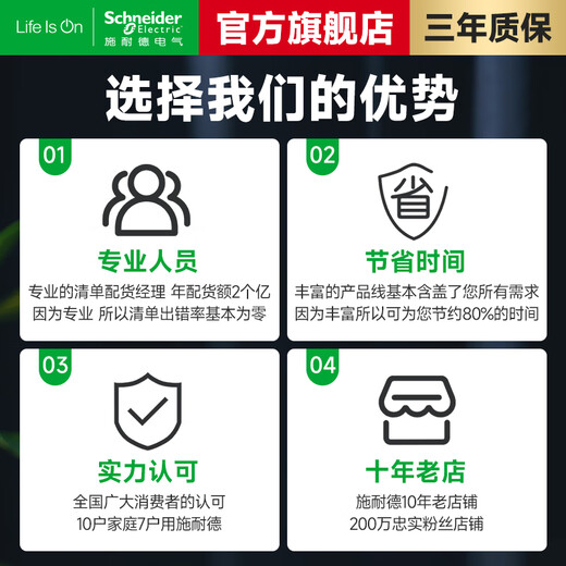 施耐德开关插座面板 皓呈系列奶油白色 纯平哑光86型墙壁插座大面板 错位五孔单只