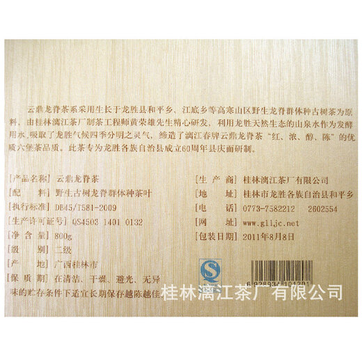 Lijiang Spring Guangxi Lijiang Spring Black Tea Longsheng Liubao Tea Yunding Longji Tea 800g gift box 1*800g