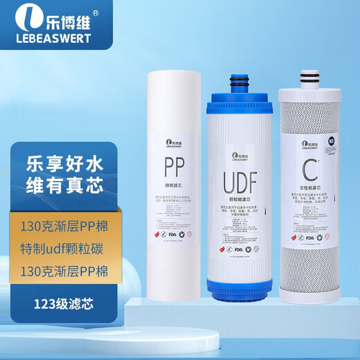 La adaptación del elemento de filtro de Lebowei Qinyuan Purificador de agua Elemento de filtro QR-RL701A/QY-R701 El conjunto completo de elementos del filtro es Universal QY-R701 Primeros tres niveles