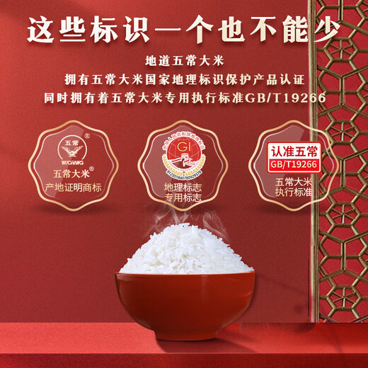 October Rice Field Organic Wuchang Rice 10 Jin Jin is equal to 0.5 kg (Organic Rice Northeast Rice 10 Jin Jin is equal to 0.5 kg)