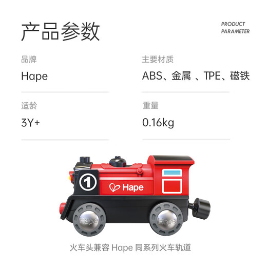 HAPE (Allemagne) Locomotive pour enfants jouets à double sens Electric Drive Electric Train No. 1 Gift Holiday E3703