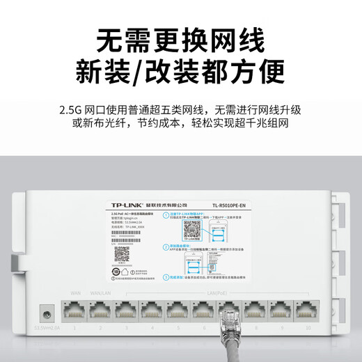 普联（TP-LINK）POE供电·AP管理一体化千兆企业级VPN路由器 无线ap控制器 【路由模块】10口2.5G R5010PE-EN