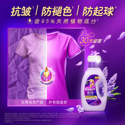 Jinfang Clothing Perfume Fragrance Fixing Softener Liquid Laundry Partner Lavender 2Jin Jin equals 0.5kg Early adopter anti-wrinkle color protection